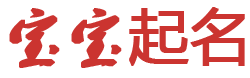 遵化市新闻网起名网